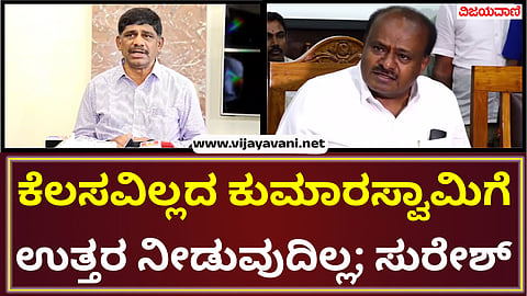 DK Suresh Statement