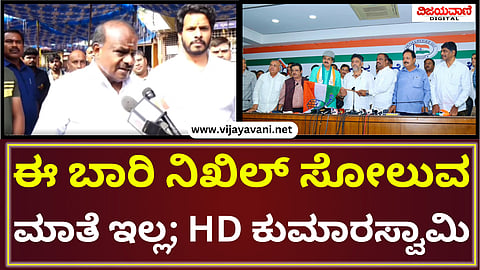 HD Kumaraswamy Statement