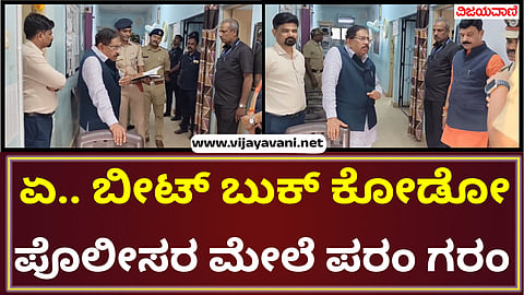 Param scolded the station officials for not maintaining the files