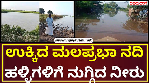 Bagalkot In Heavy Rain Fall