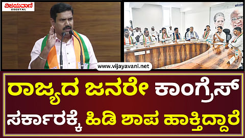 BY Vijayendra Statement