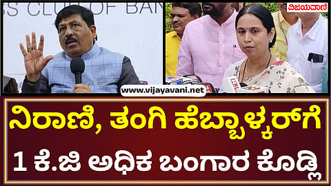 Laxmi Hebbalkar Statement