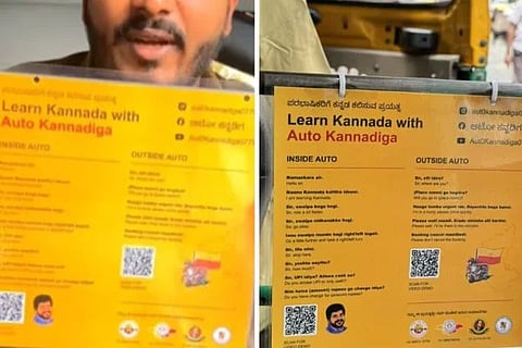 auto kannadiga