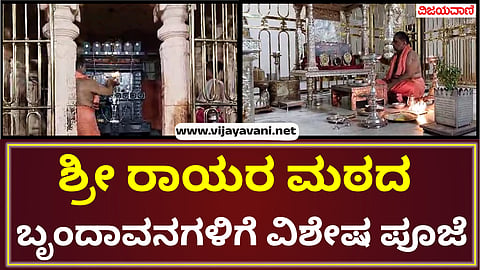 Mantralayam Sree Raghavendra Swamy