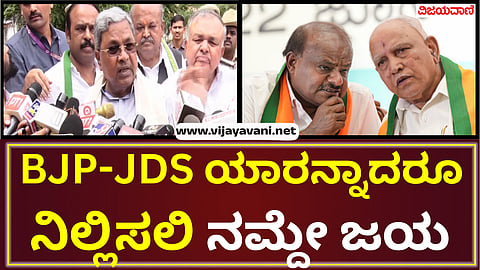 Channapatna By Election 2024|