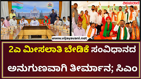 CM Siddaramaiah Meeting