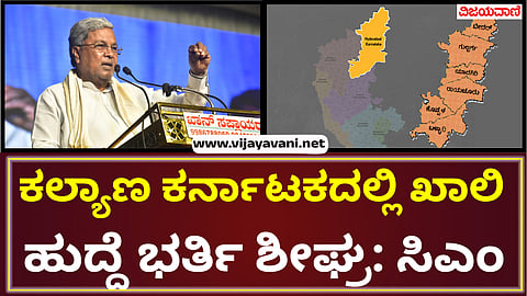 Kalyana karnataka Jobs