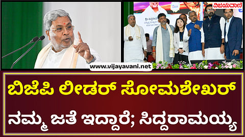 Cauvery Phase 5 Project Inauguration
