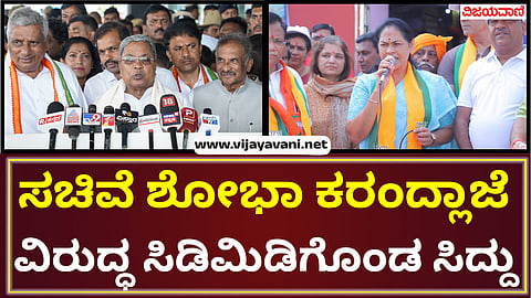 CM Siddaramaiah Statement