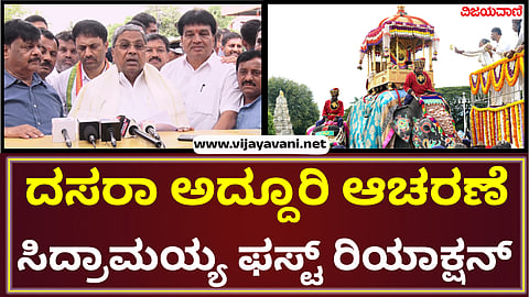 Mysuru Dasara 2024