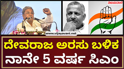 CM Siddaramaiah Counter on BJP