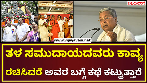 ಸಿದ್ದು 2 (10)