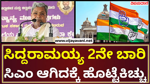 CM Counter On BJP |
