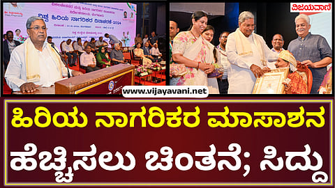 CM Siddaramaiah in Mysuru