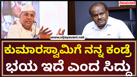 CM Siddaramaiah about GTD