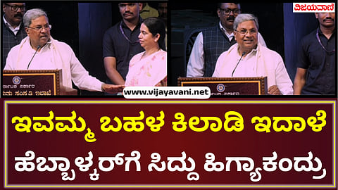 CM Siddaramaiah in Mysuru |
