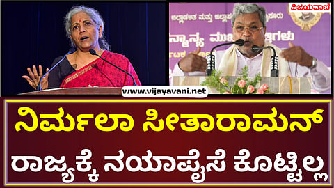 CM Counter On BJP |
