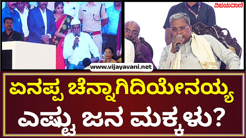 ಸಿದ್ದು hp av 2