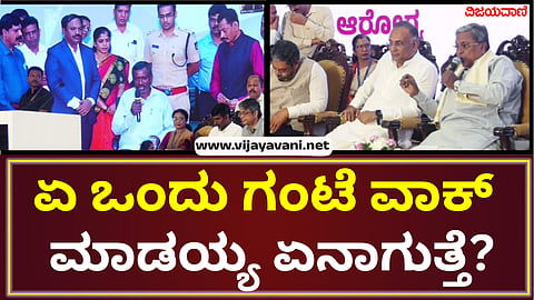 CM Siddaramaiah
