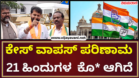 CT Ravi Counter On Congress