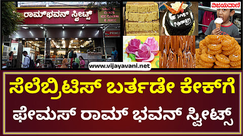 Bengaluru Famous Sweets |
