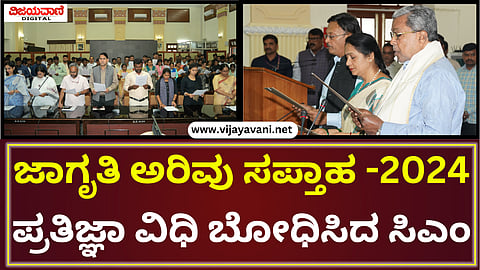 CM Siddaramaiah