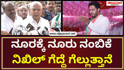 BS Yediyurappa Statement