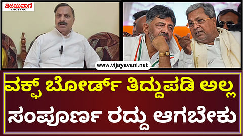 Narayana Bhandage Statement
