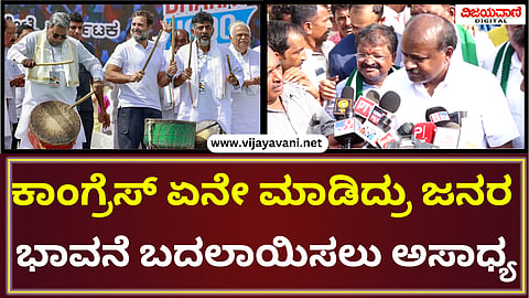 HD Kumaraswamy Statement