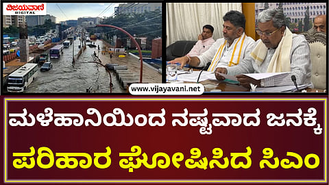 CM Siddaramaiah