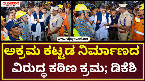 DK Shivakumar Statement |