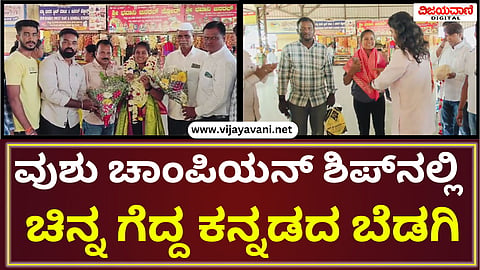 Bagalkot