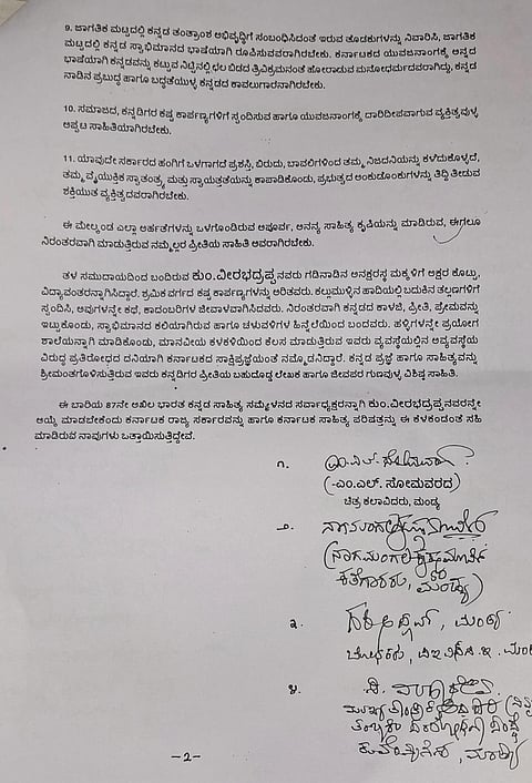 27 Kannada fans letter to the state government Mandya