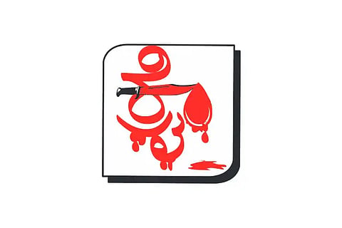 CRIME LOGO