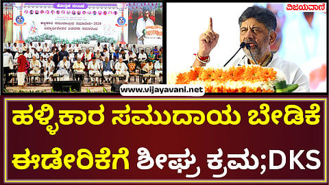 I and the CM both belong to the village community and our government is with you