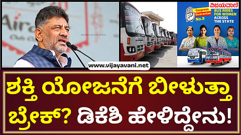 Karnataka Govt Guarantee Scheme