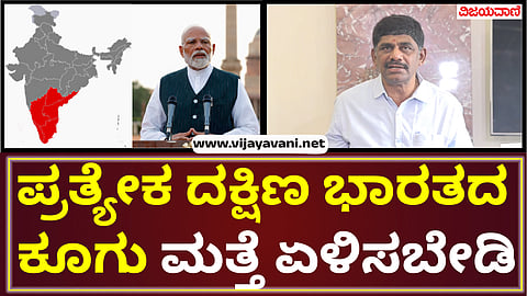 DK Suresh Counter On Central Govt