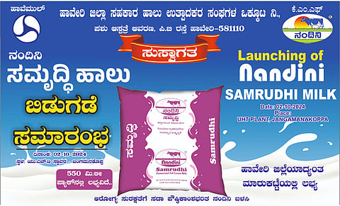 KMF Samruddhi