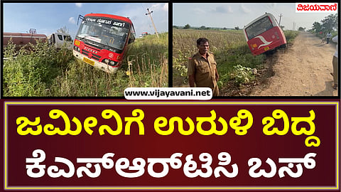 KSRTC Bus Damage