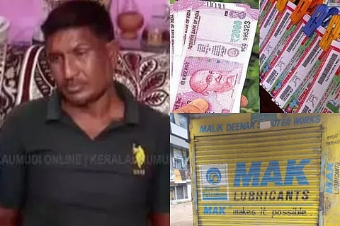 Kerala Lottery