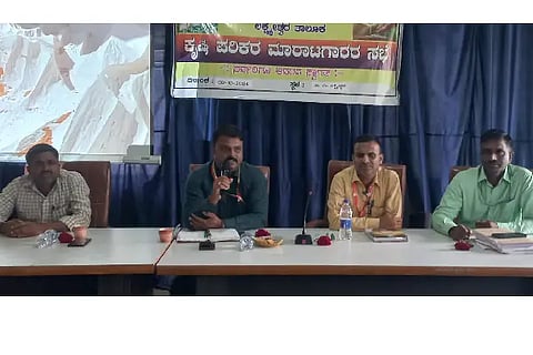 Krishi parikara
