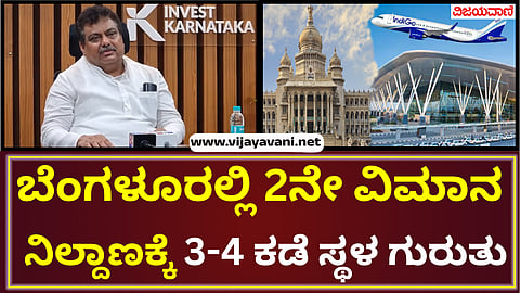 MB Patil Statement