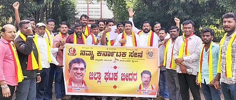 Namma Karnataka Sene - Copy