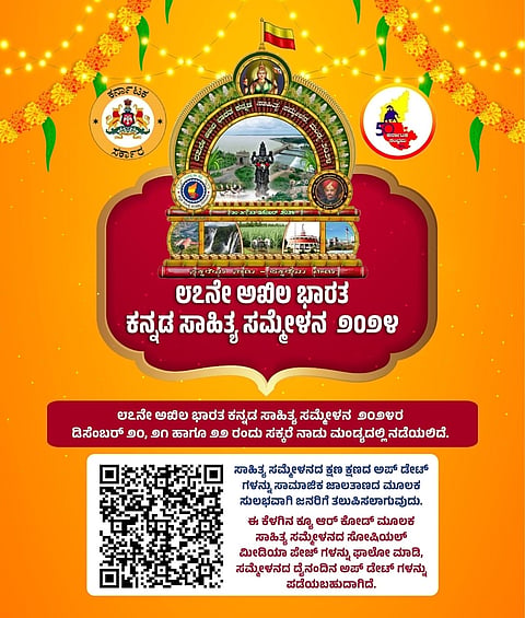 Promotion on social media Mandya