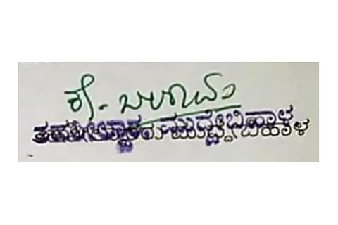 Tehsildar Kannada love