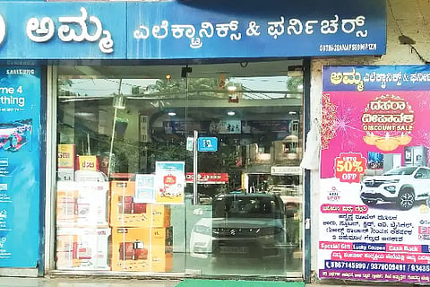 amma