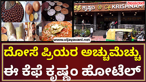 People flock to taste Mangalore style food