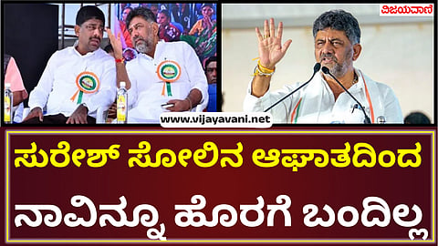 Channapatna By Election 2024