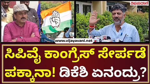 Channapatna By Election 2024