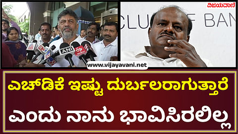 Channapatna By Election 2024